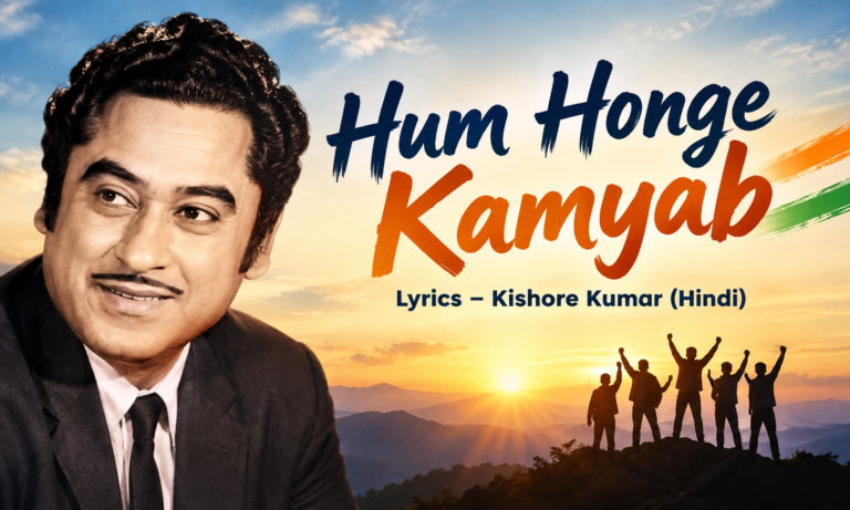 hum honge kamyab lyrics